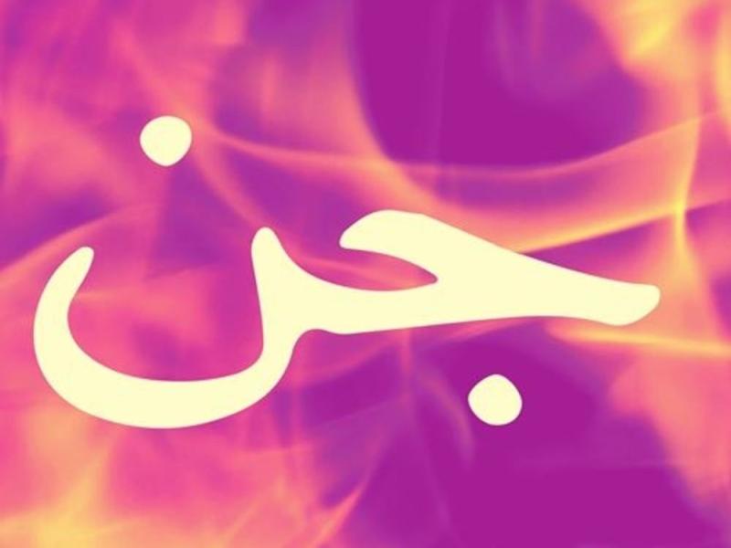 Djinn forsiden