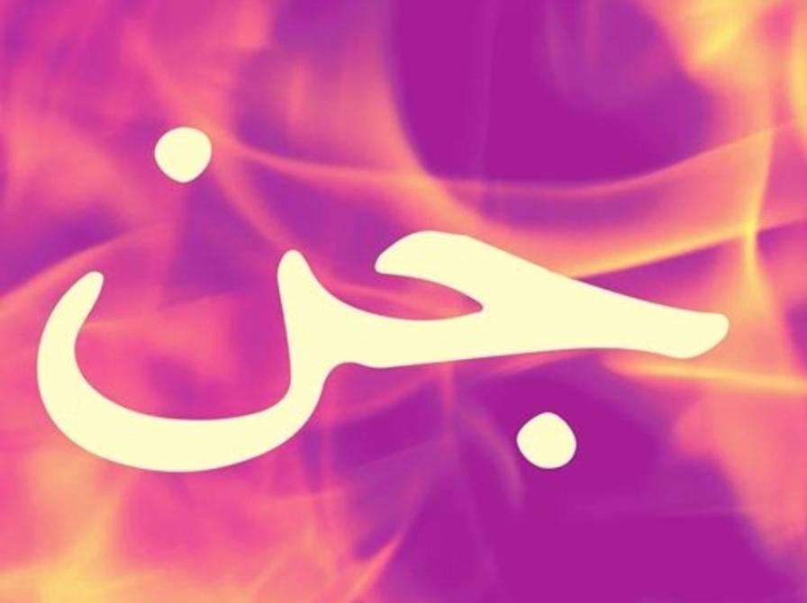 Djinn forsiden